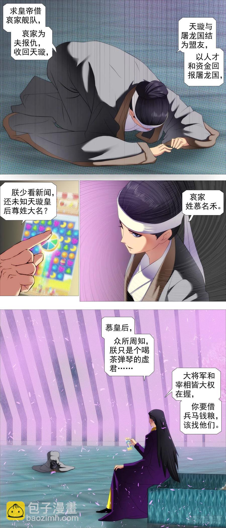 违背祖宗7