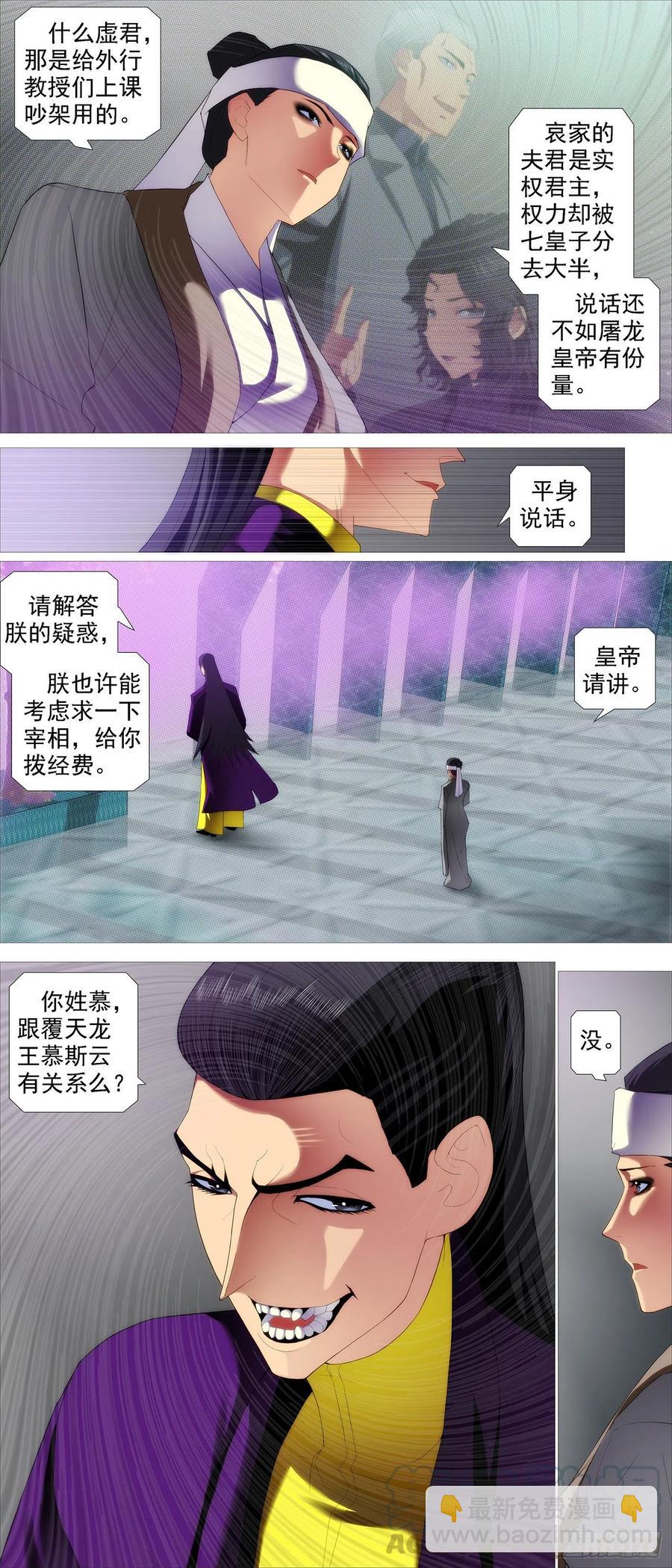 违背祖宗8
