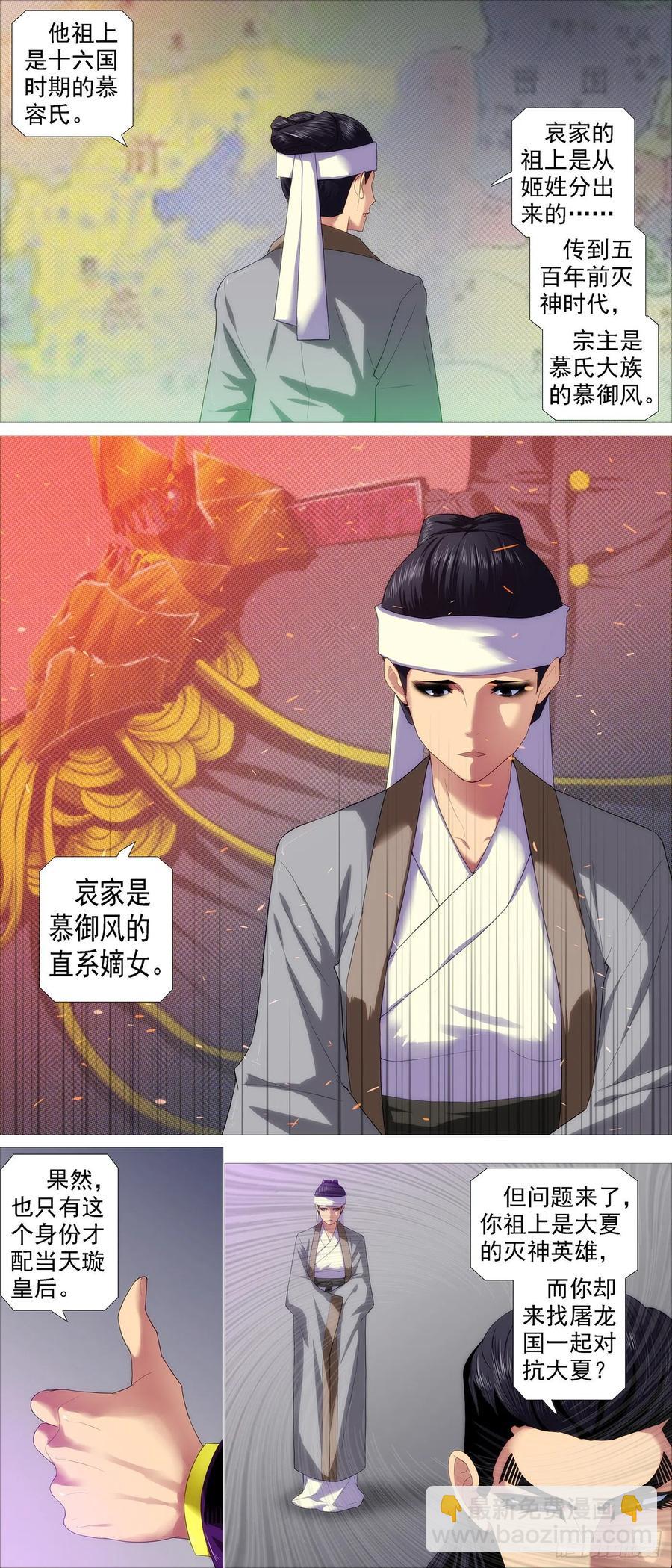 违背祖宗9