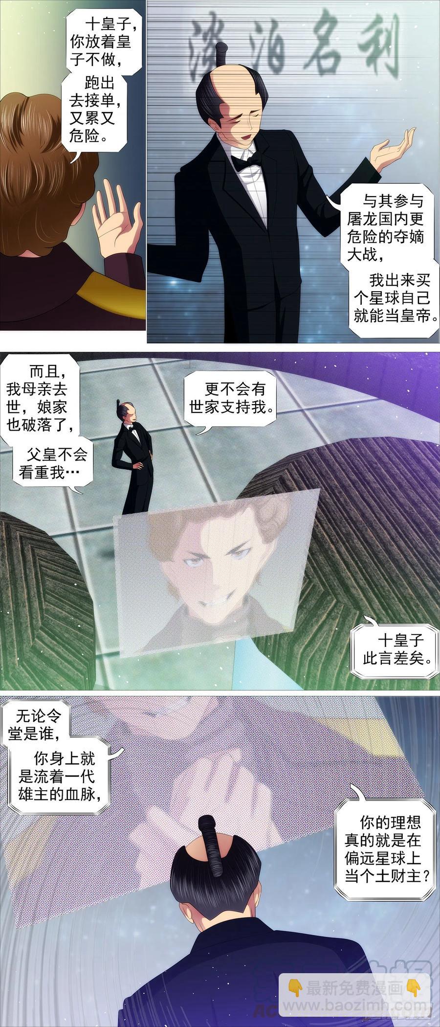 屠龙根源1