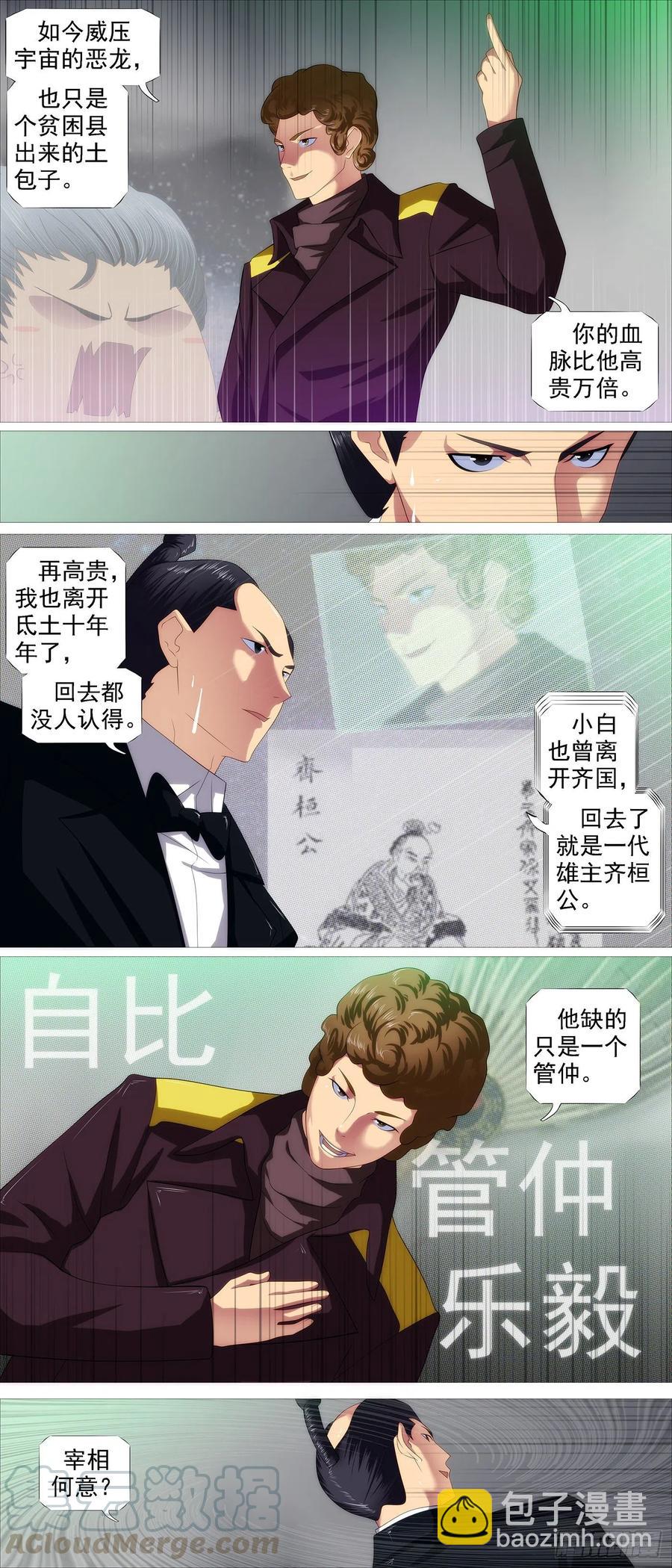 屠龙根源7