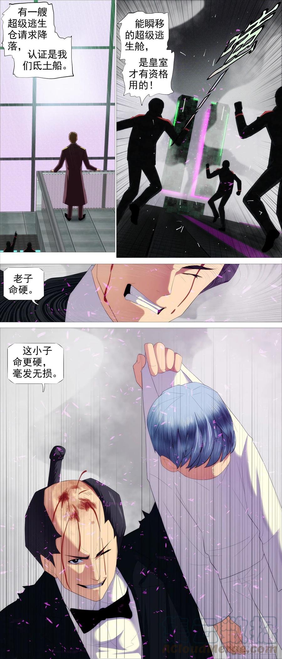成魔，弃道0