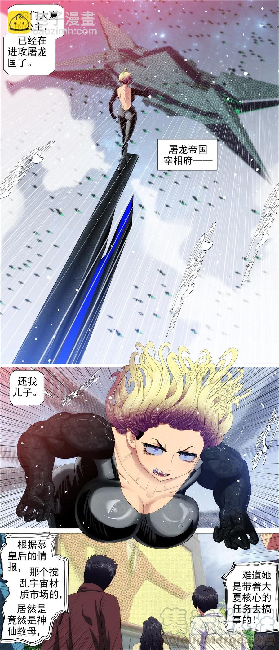 成魔，弃道10