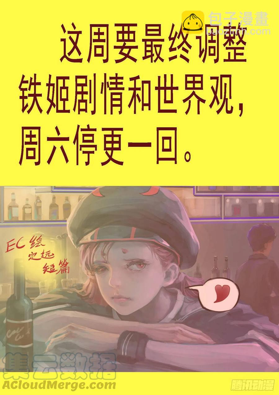 成魔，弃道11