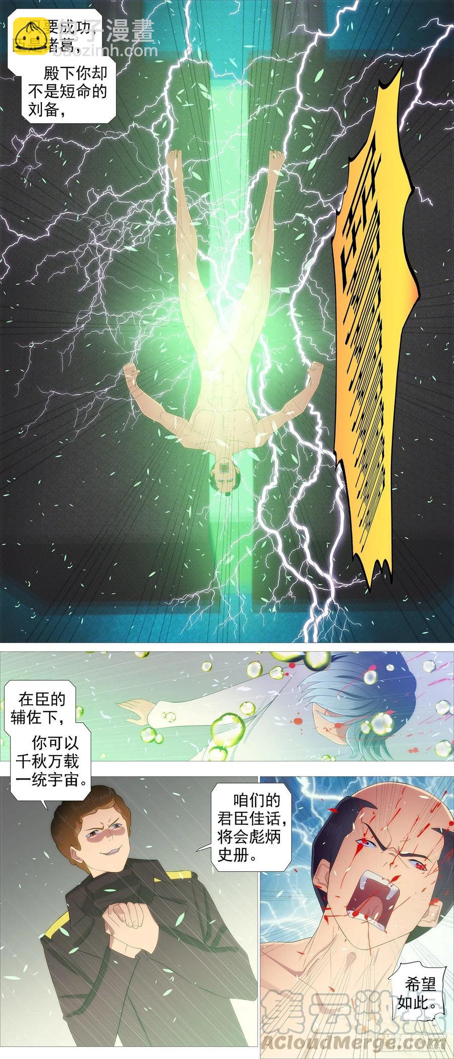 成魔，弃道3