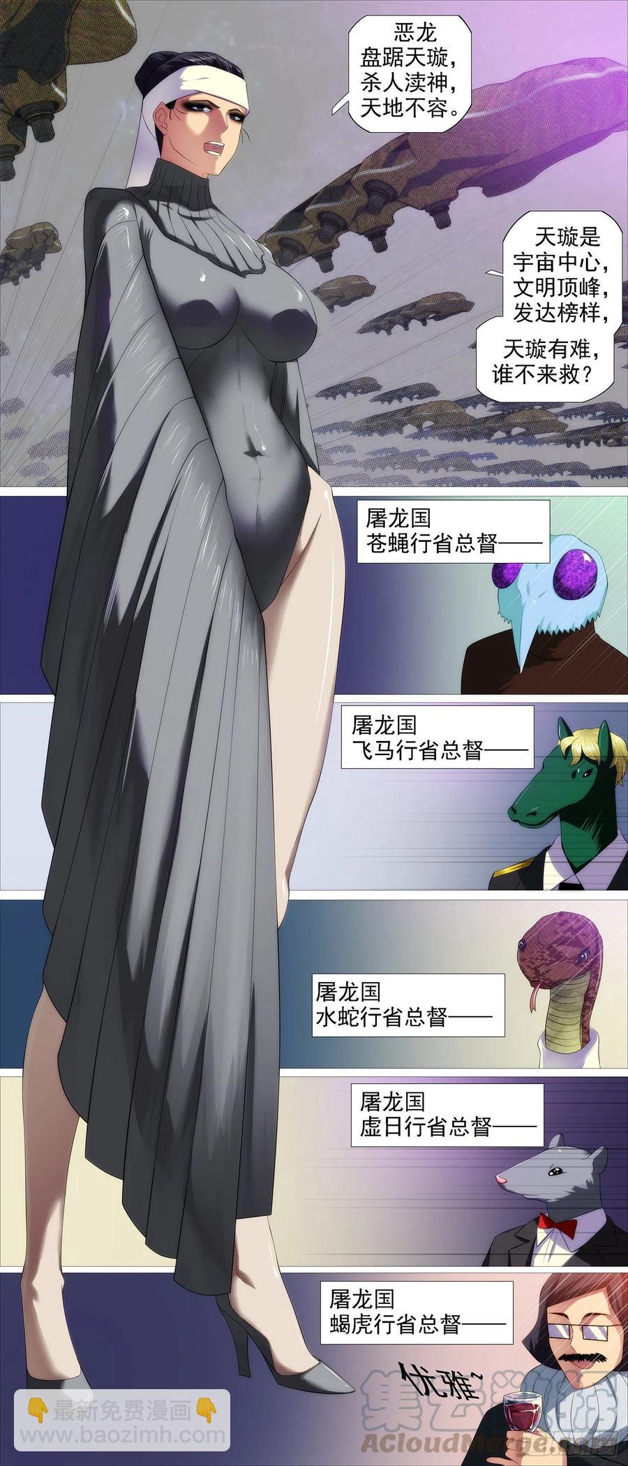 成魔，弃道6