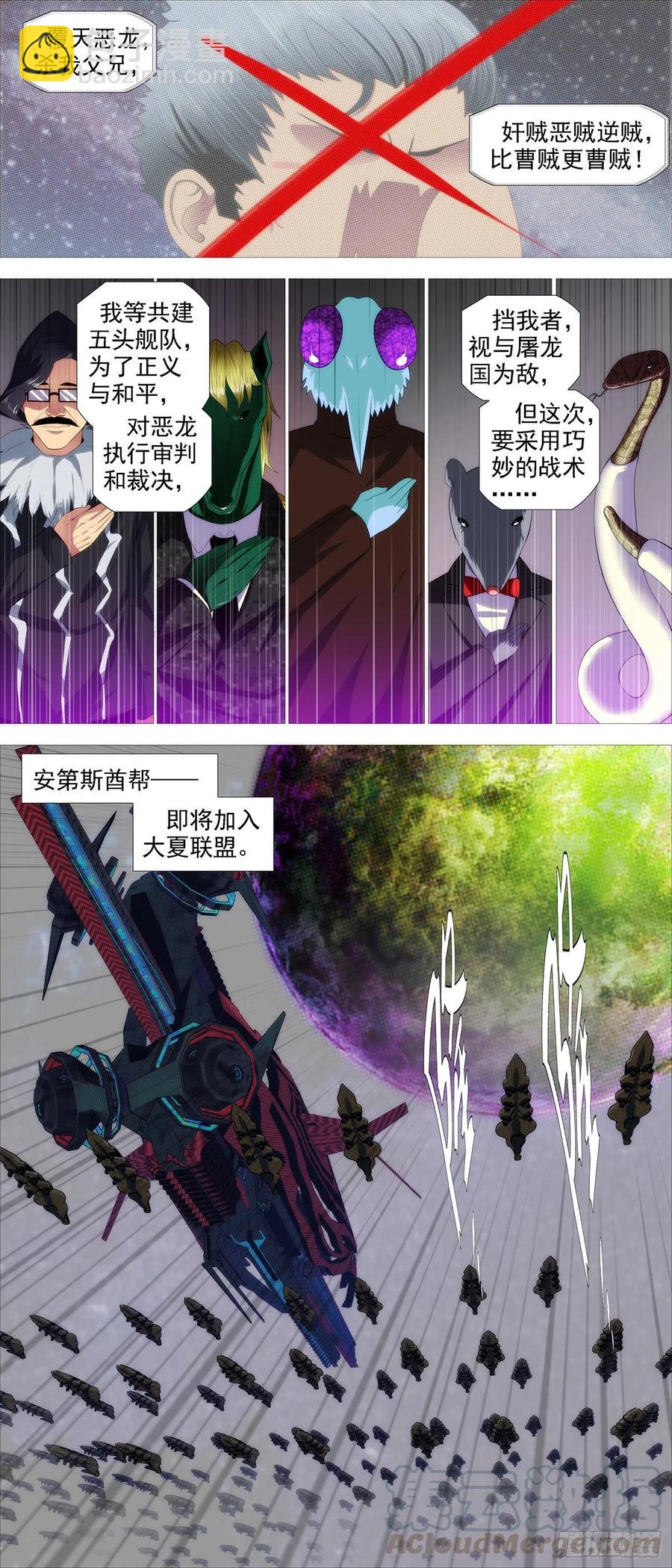 成魔，弃道7