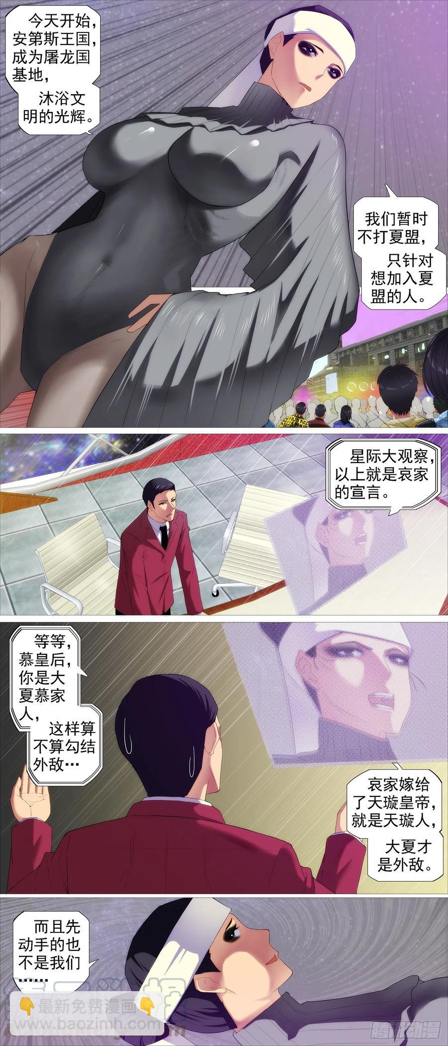 成魔，弃道9