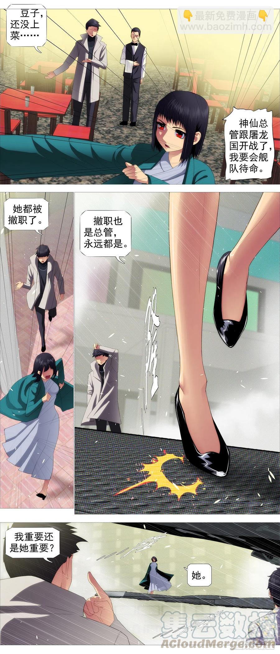 教母攻城5