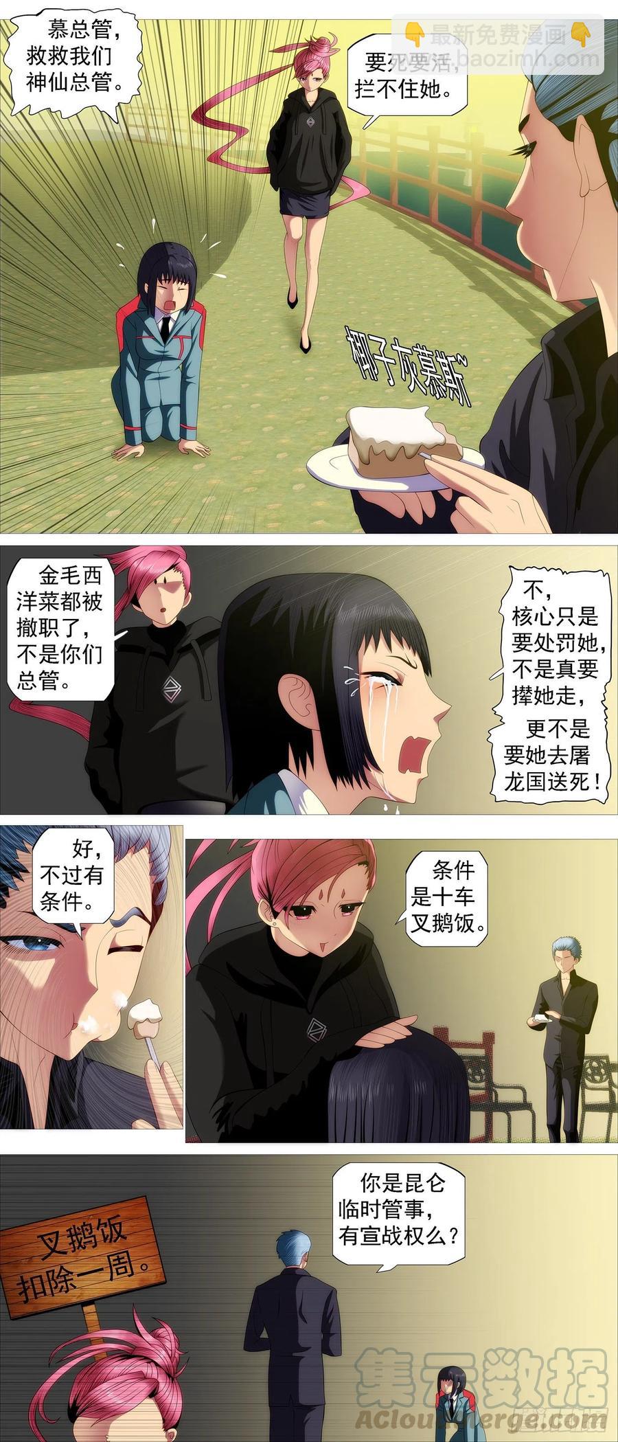 阻断大道2