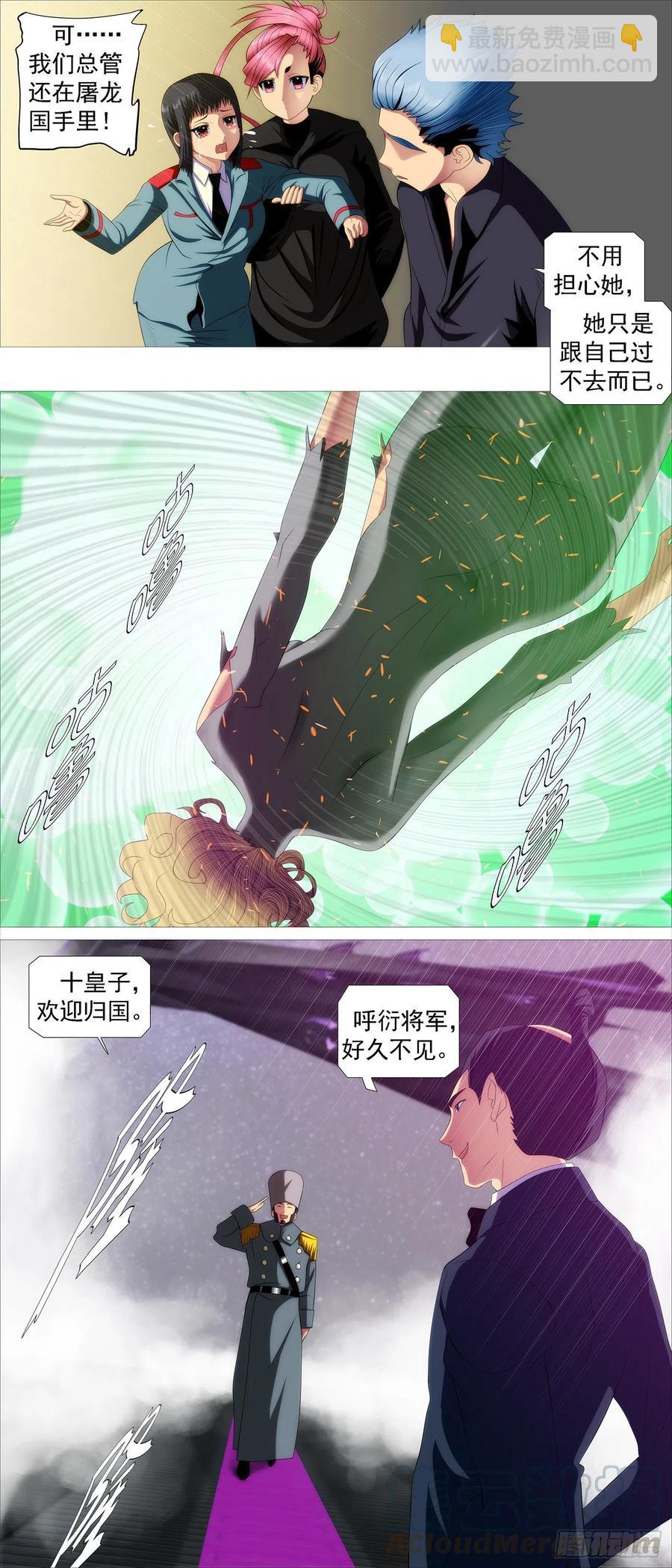 阻断大道4