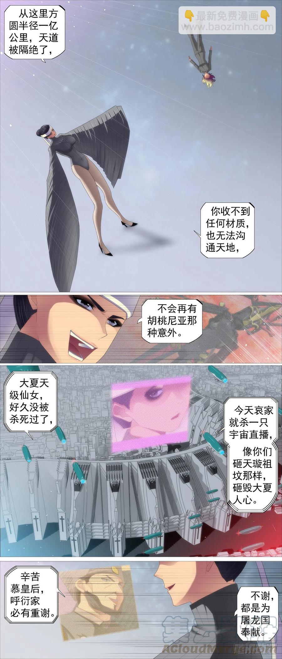 健身恶龙1