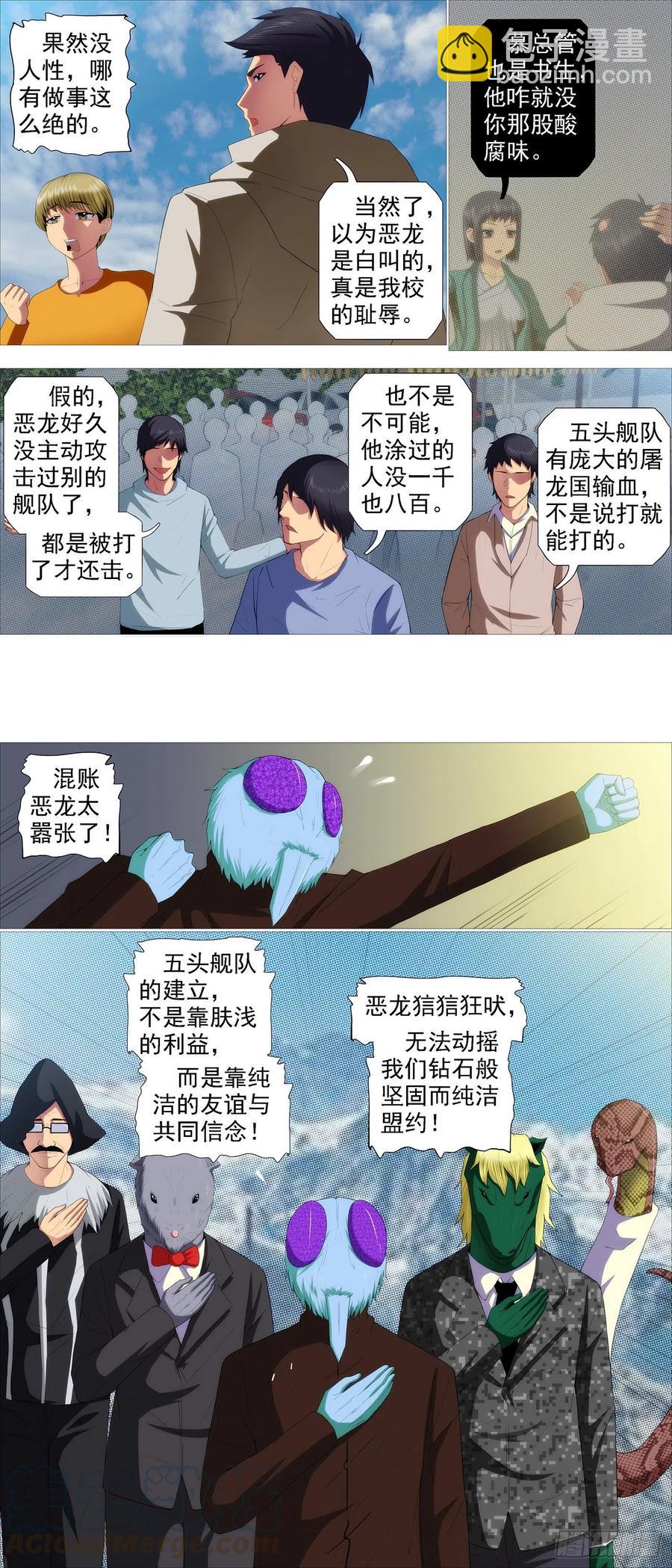 健身恶龙10