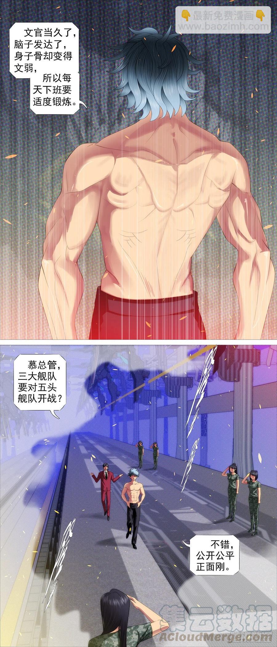 健身恶龙4