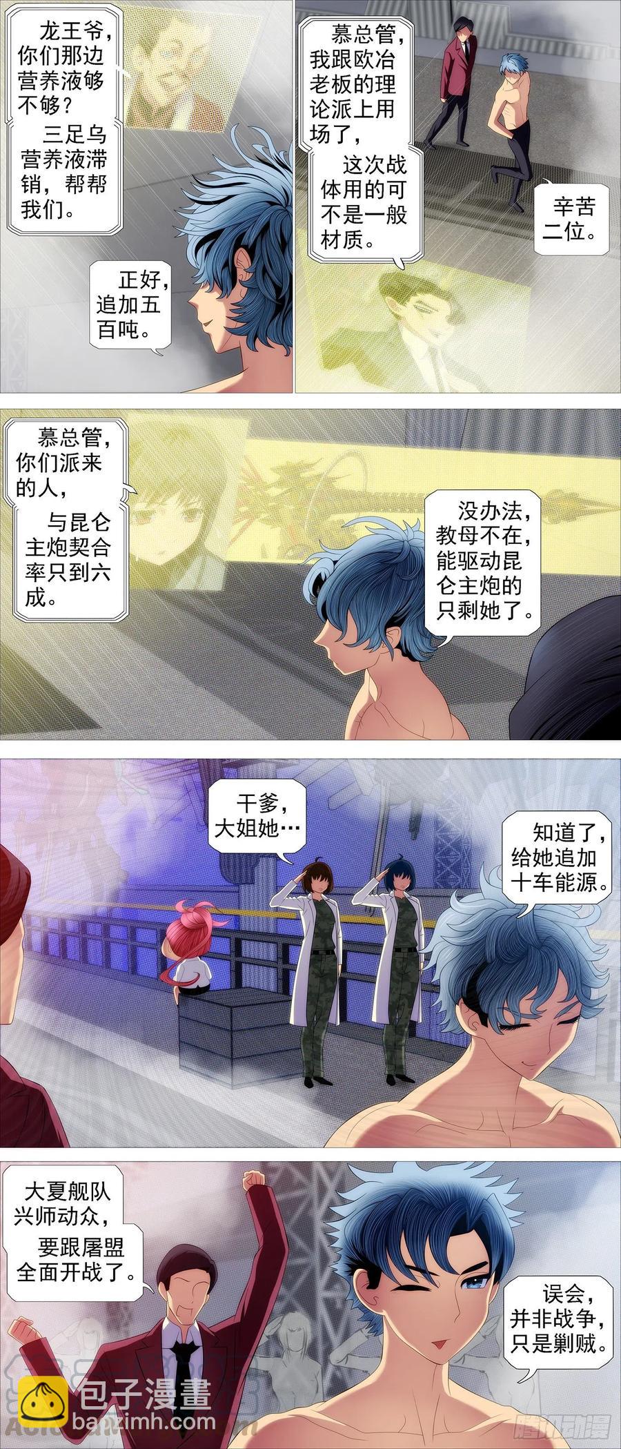 健身恶龙6