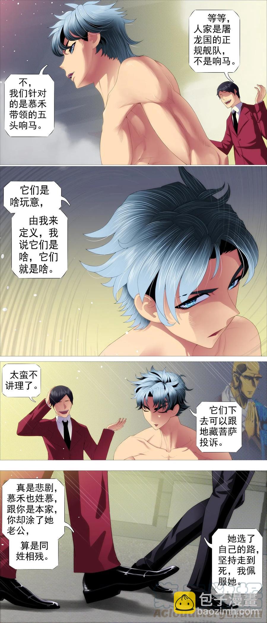 健身恶龙7
