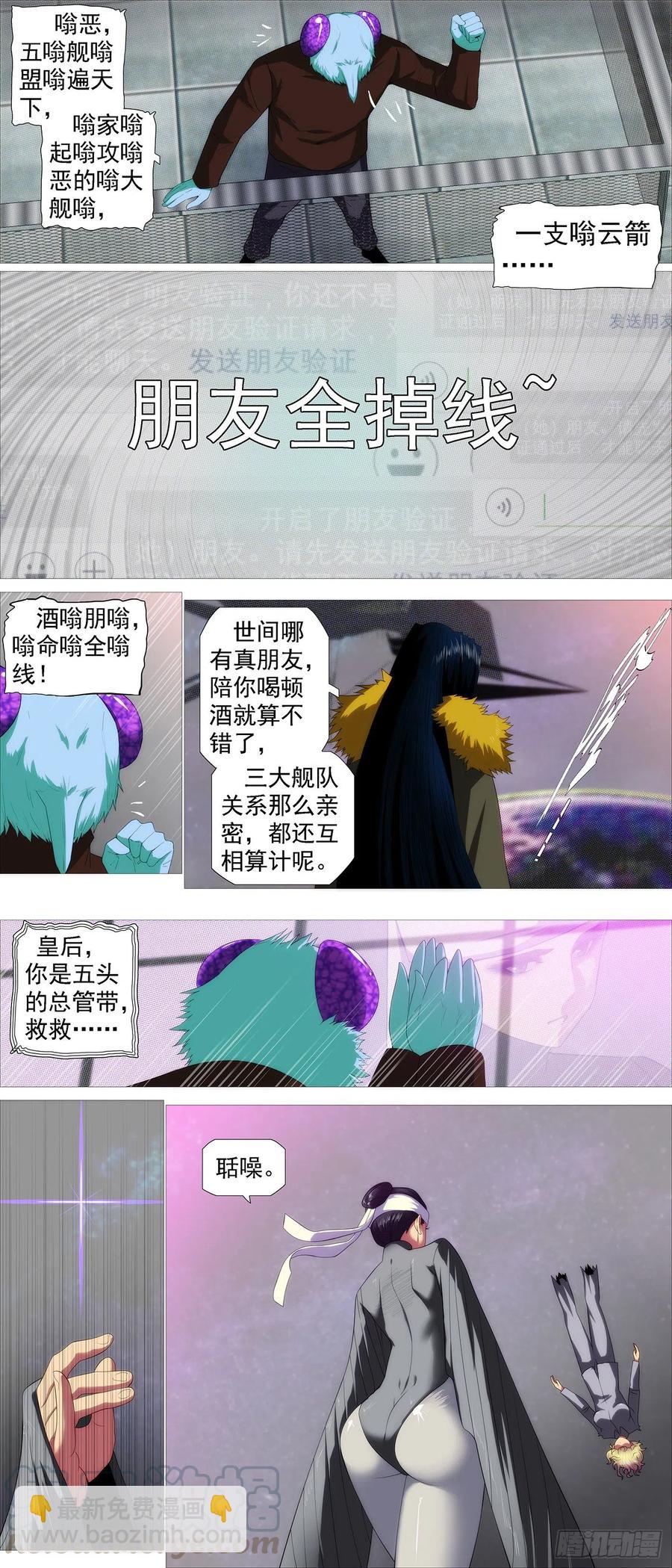 玩的就是真实11