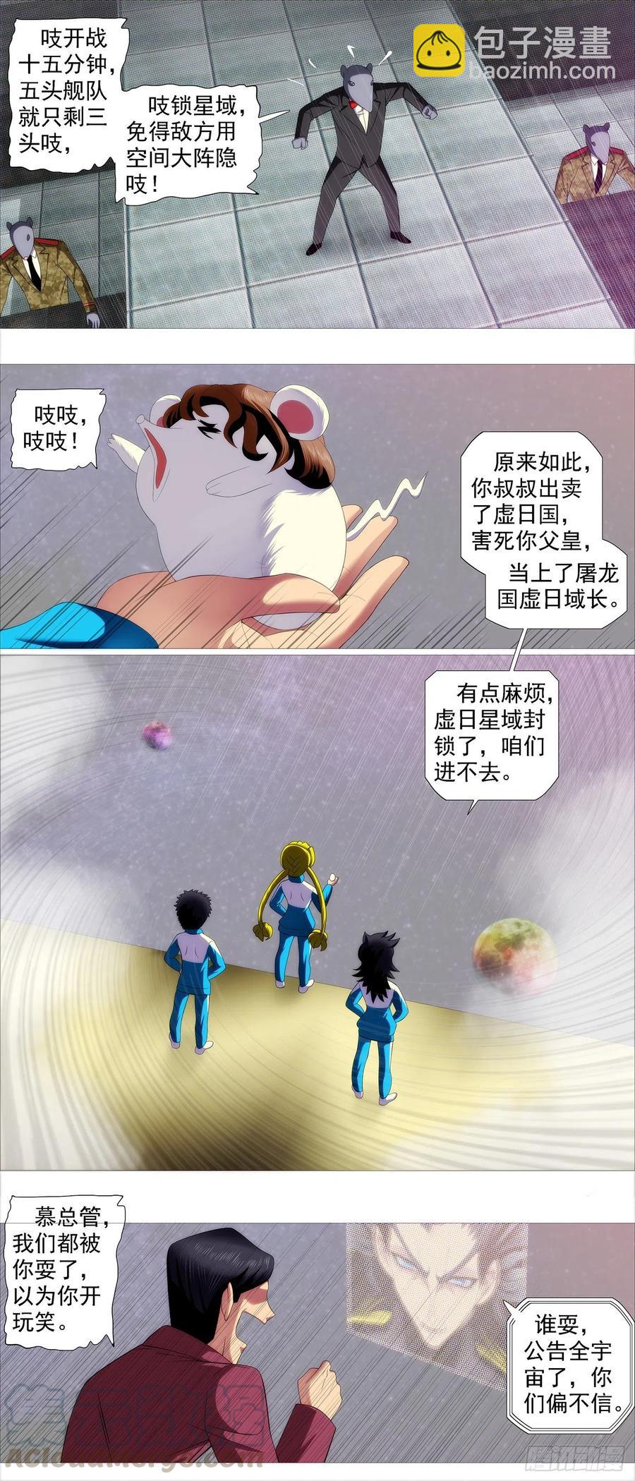 玩的就是真实12