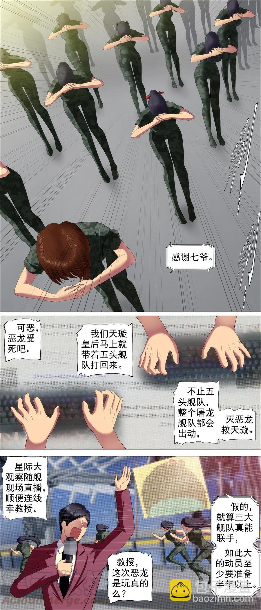 玩的就是真实2
