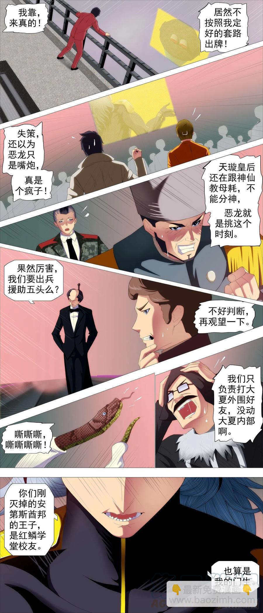 玩的就是真实6
