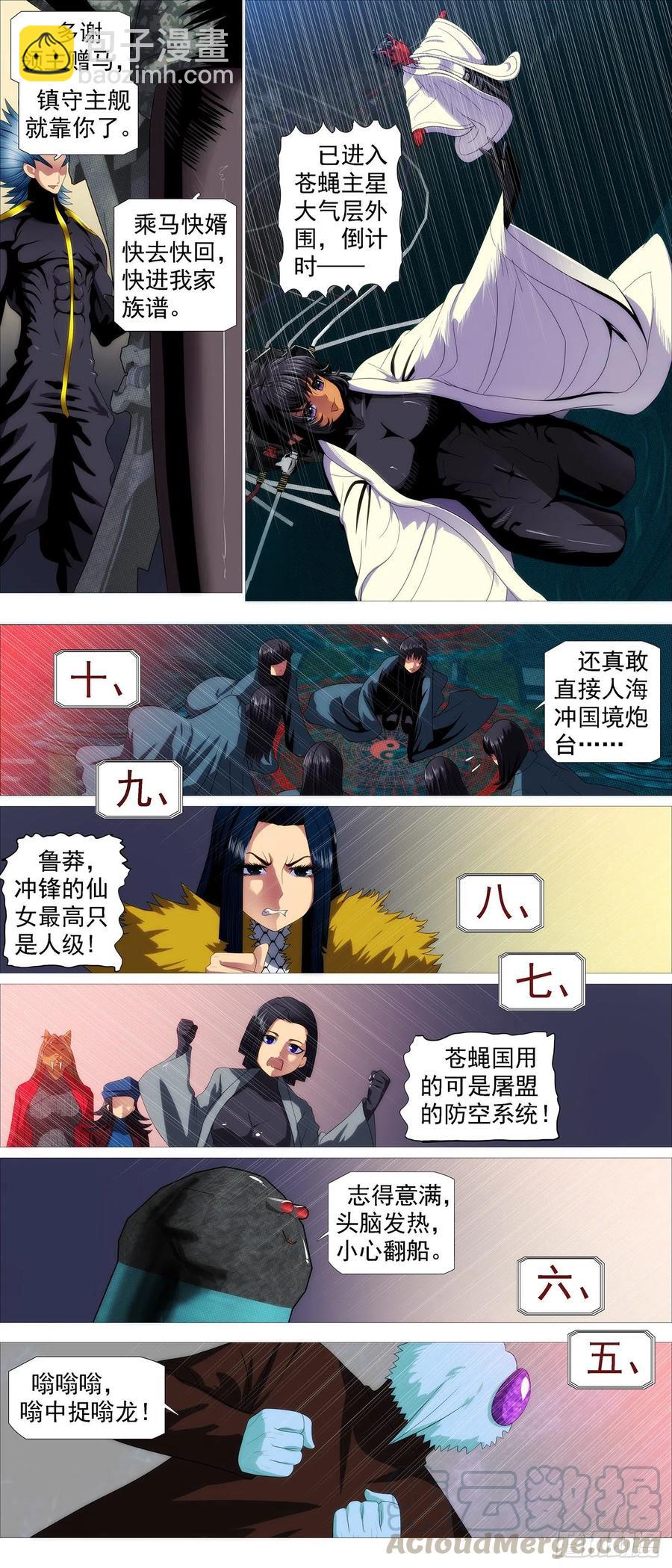 再次登陆战4