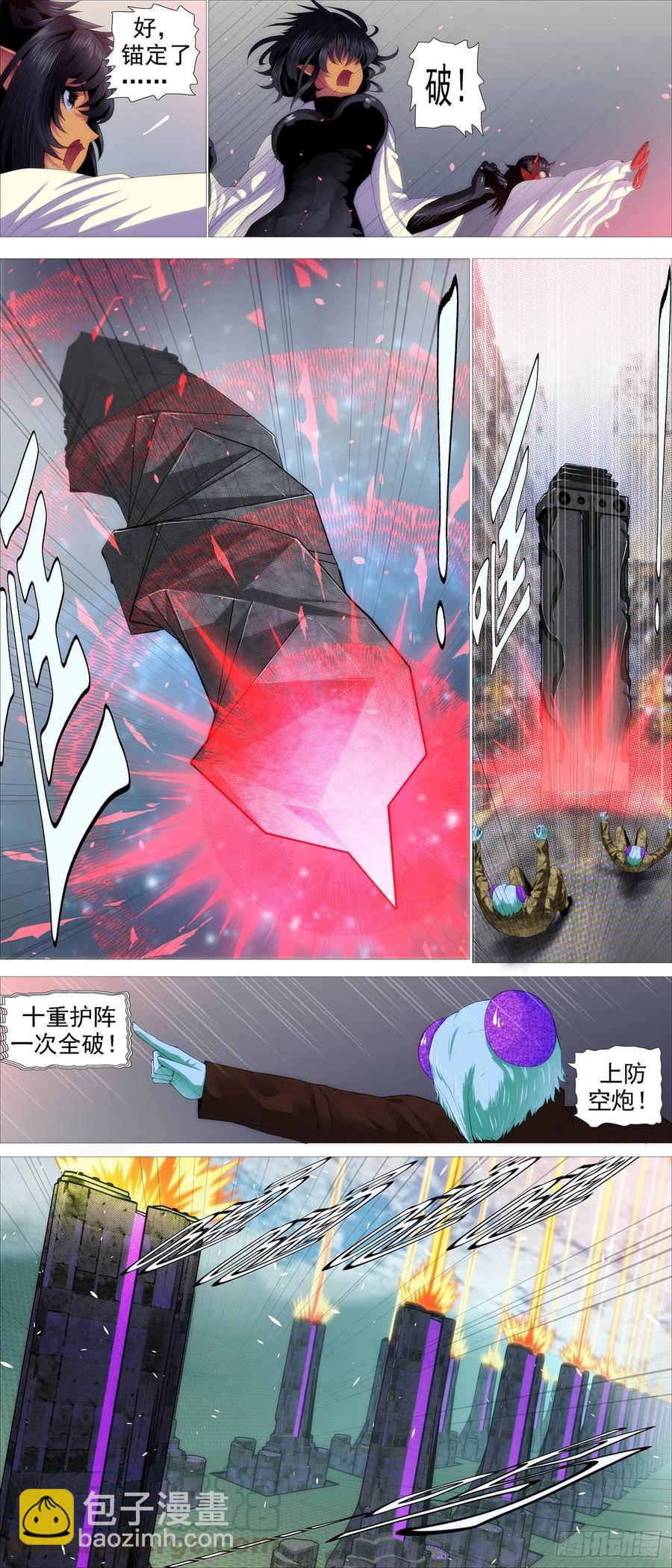 无道无法10
