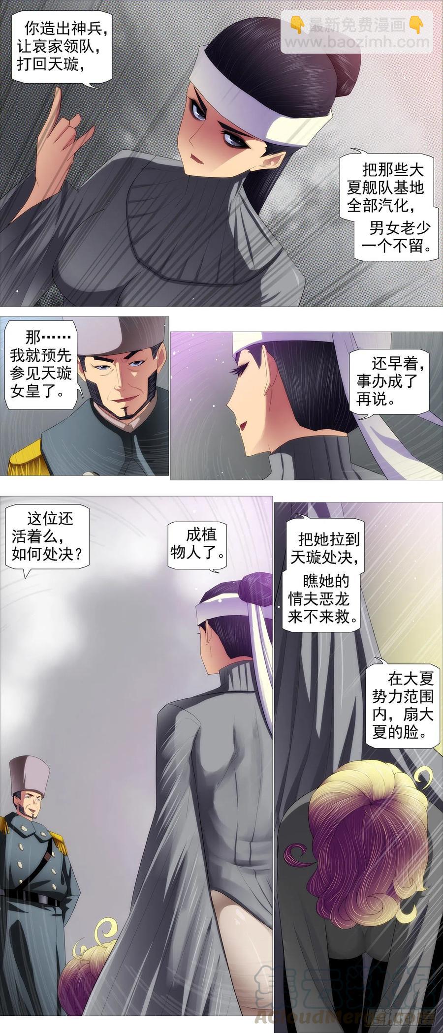 无道无法2