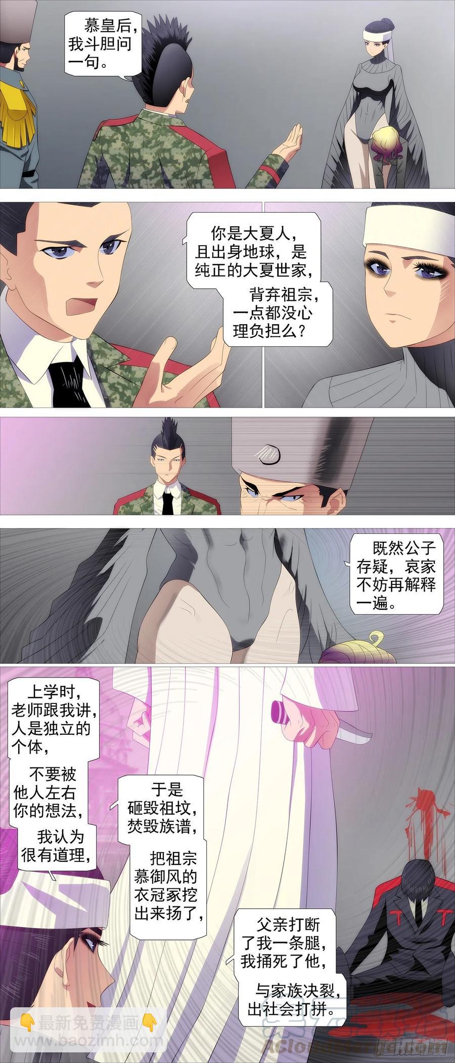 无道无法3