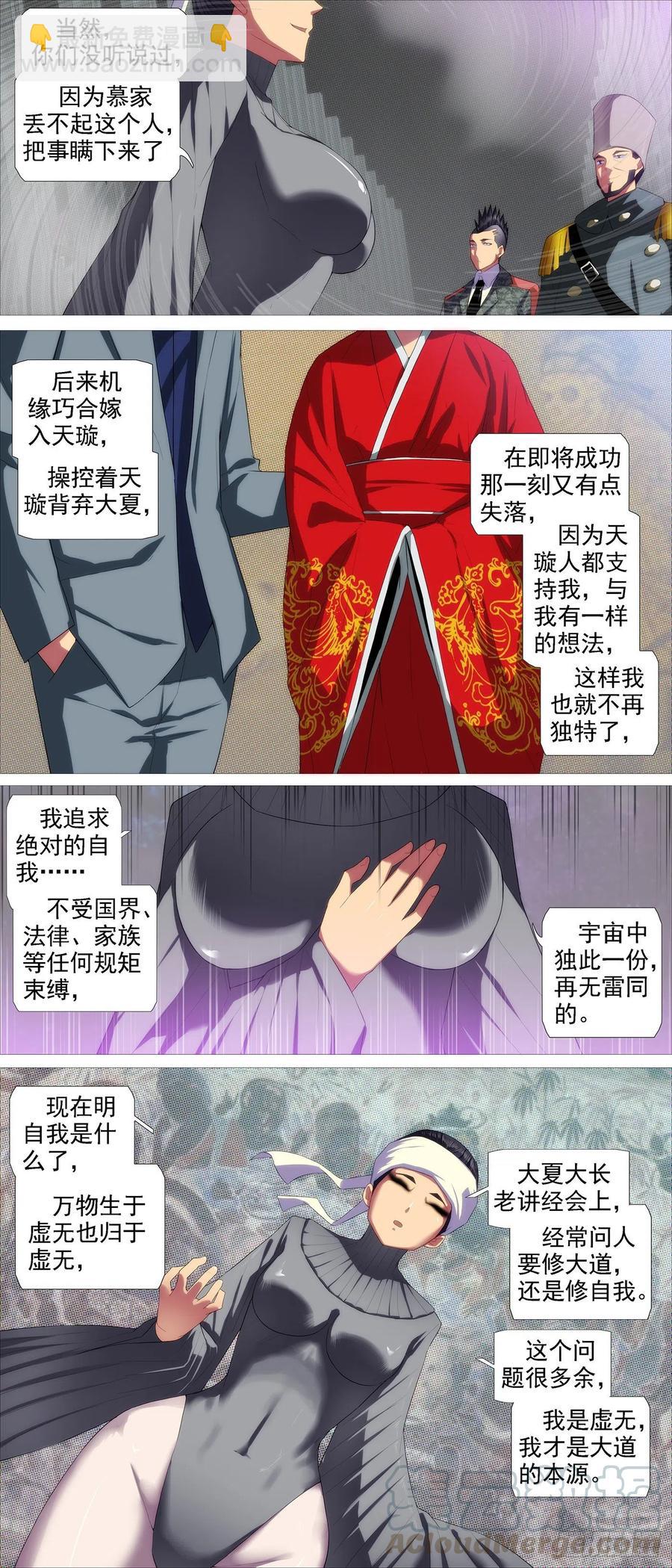 无道无法4
