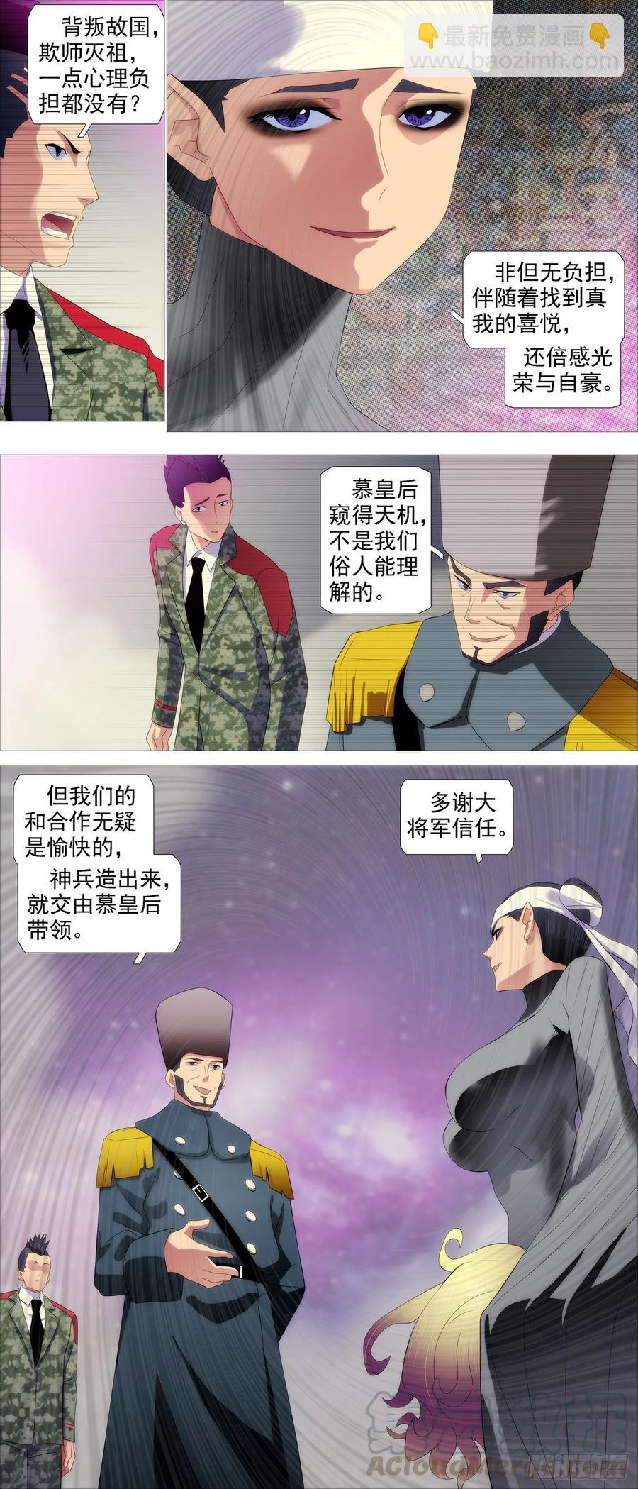 无道无法5