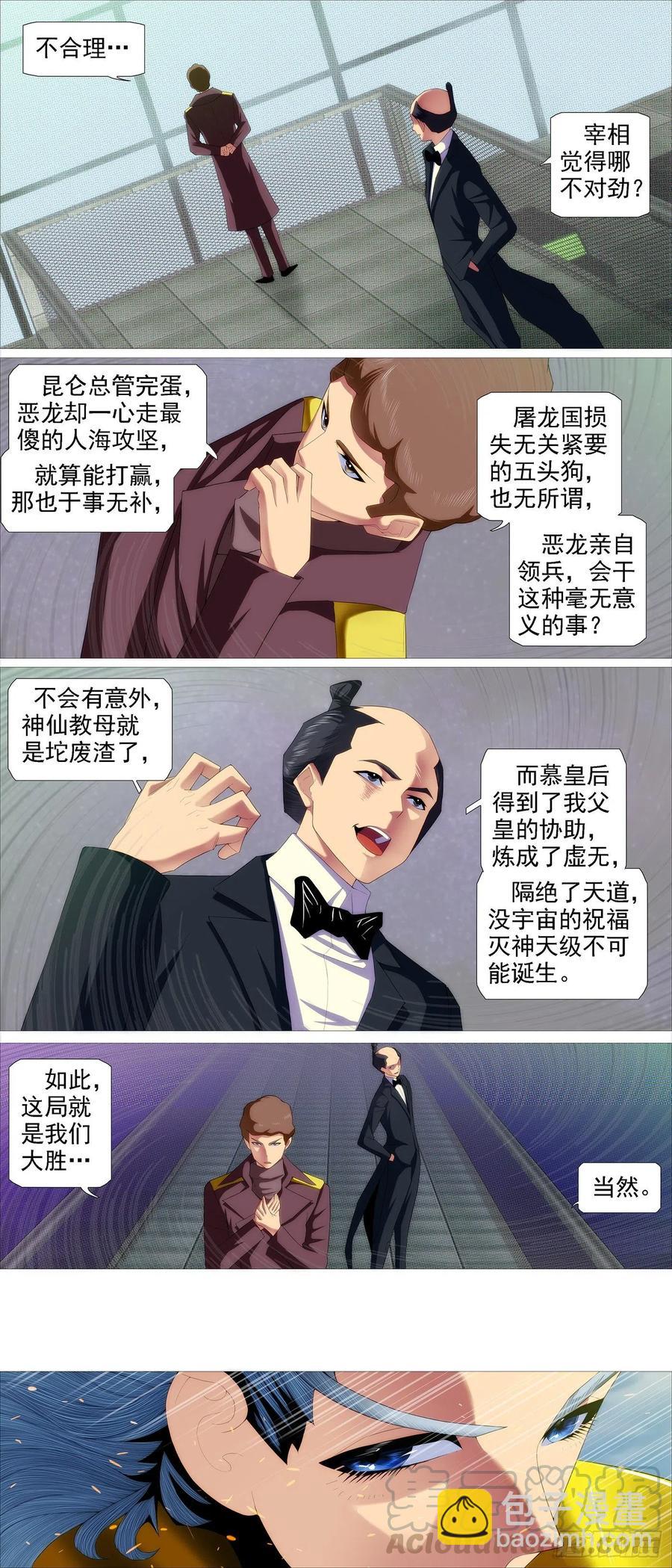 无道无法6