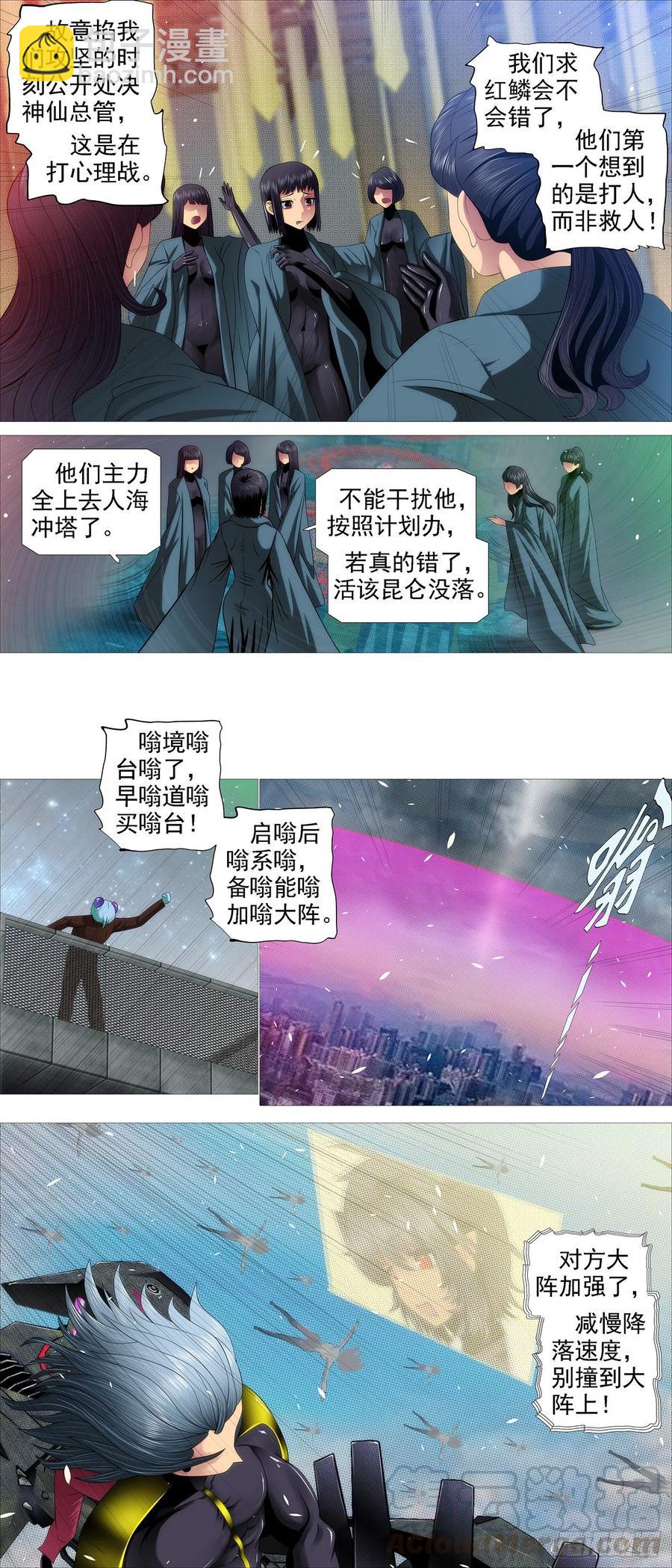 无道无法7