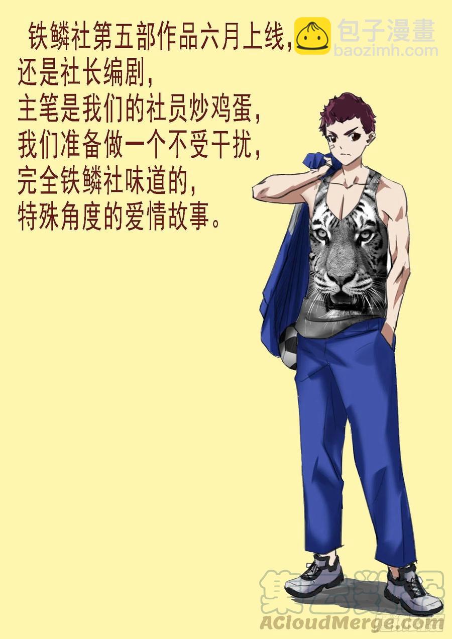恶龙带货11