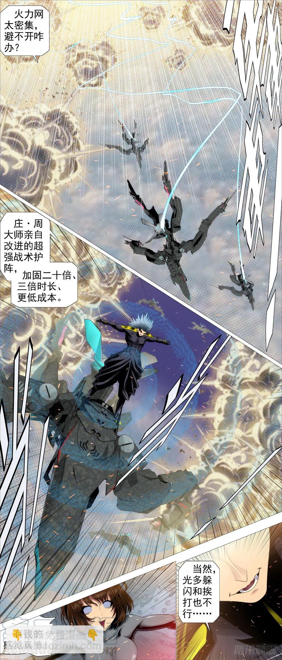 恶龙带货4
