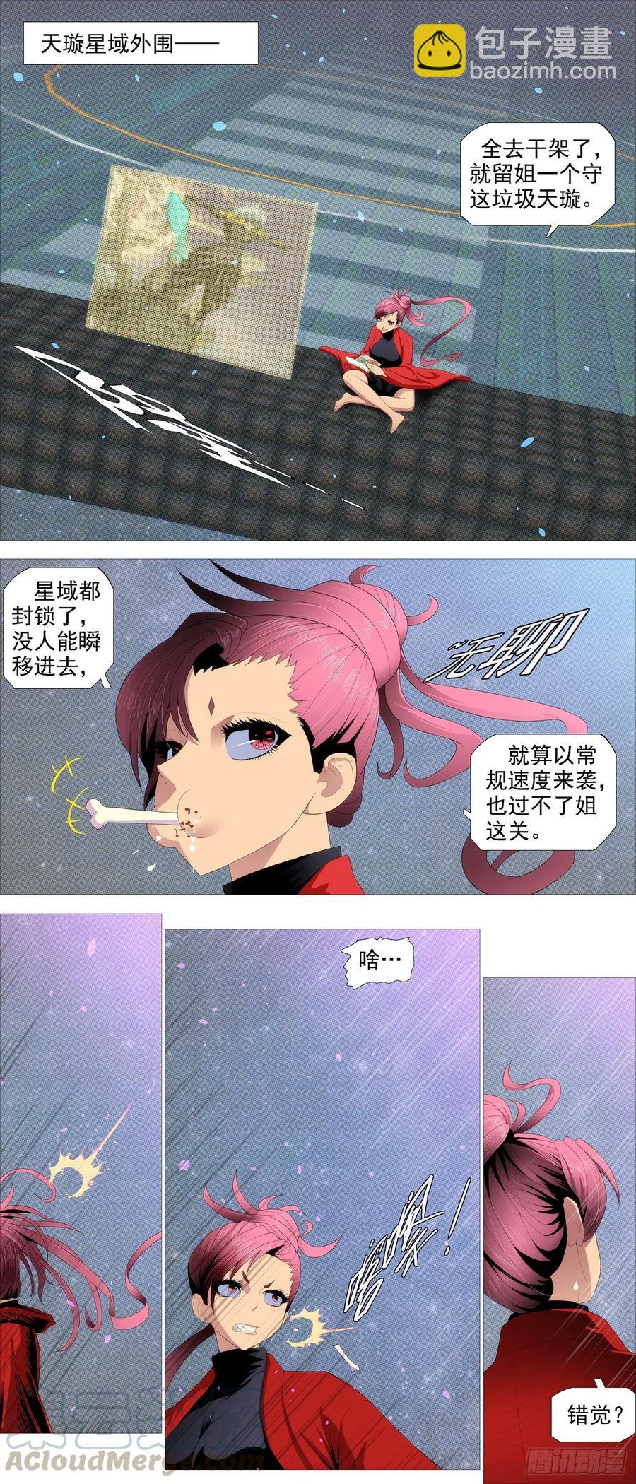 恶龙带货7
