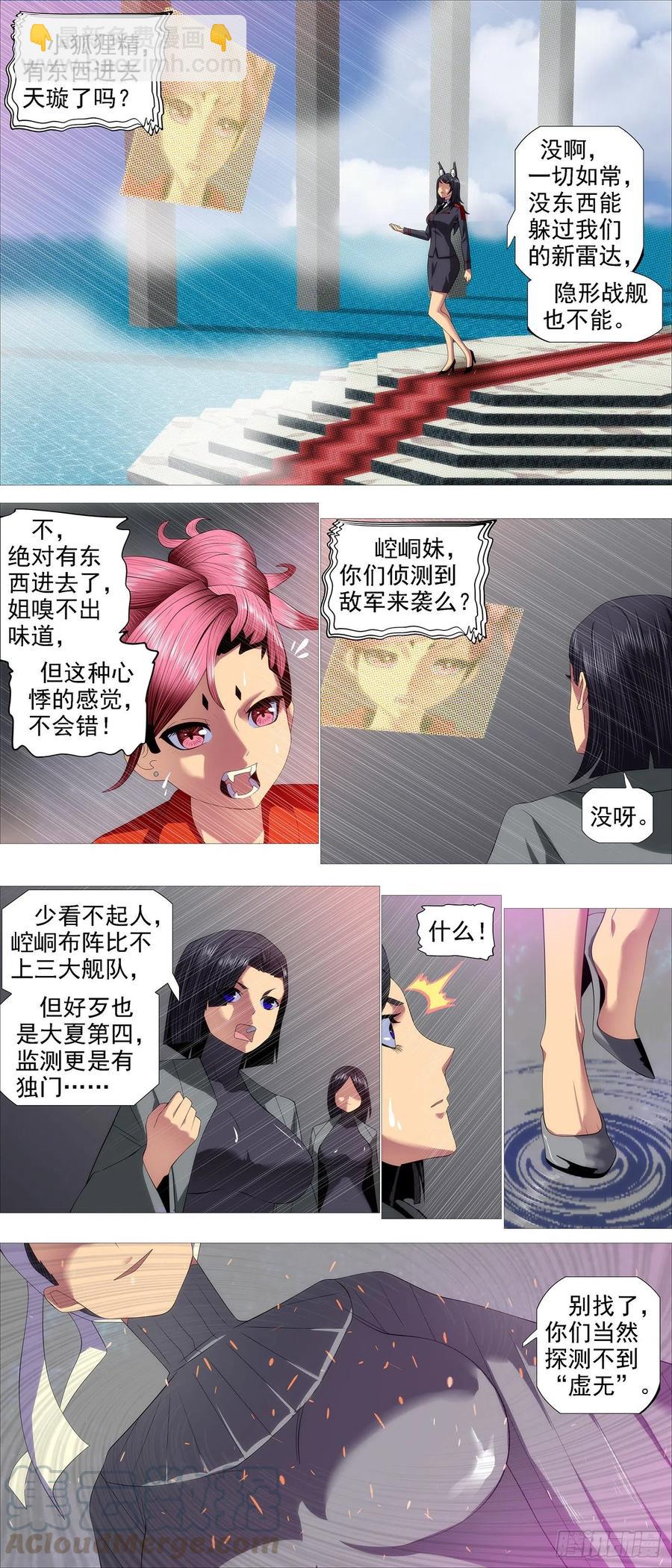 恶龙带货8