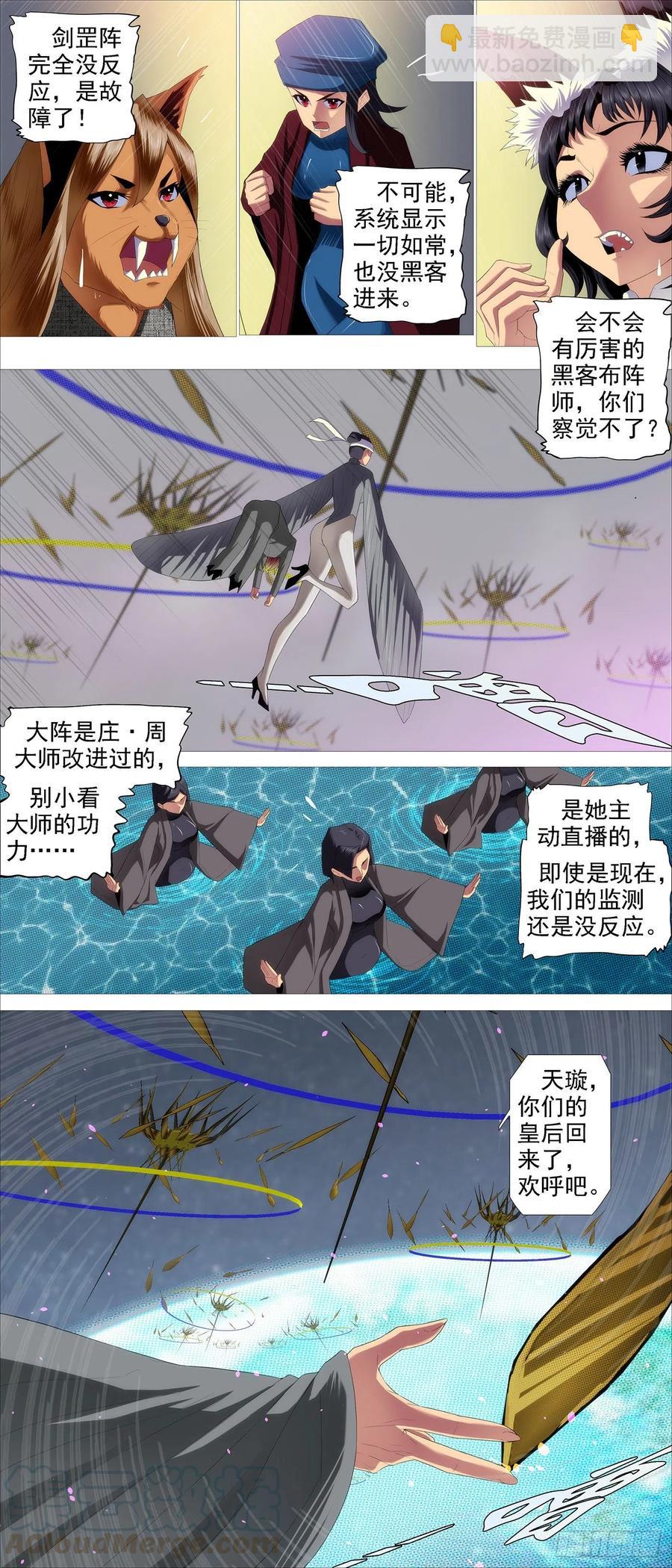 恶龙带货9