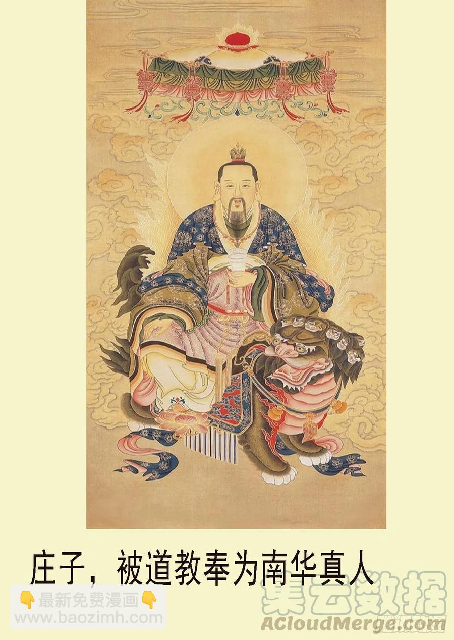 鼓盆而歌12