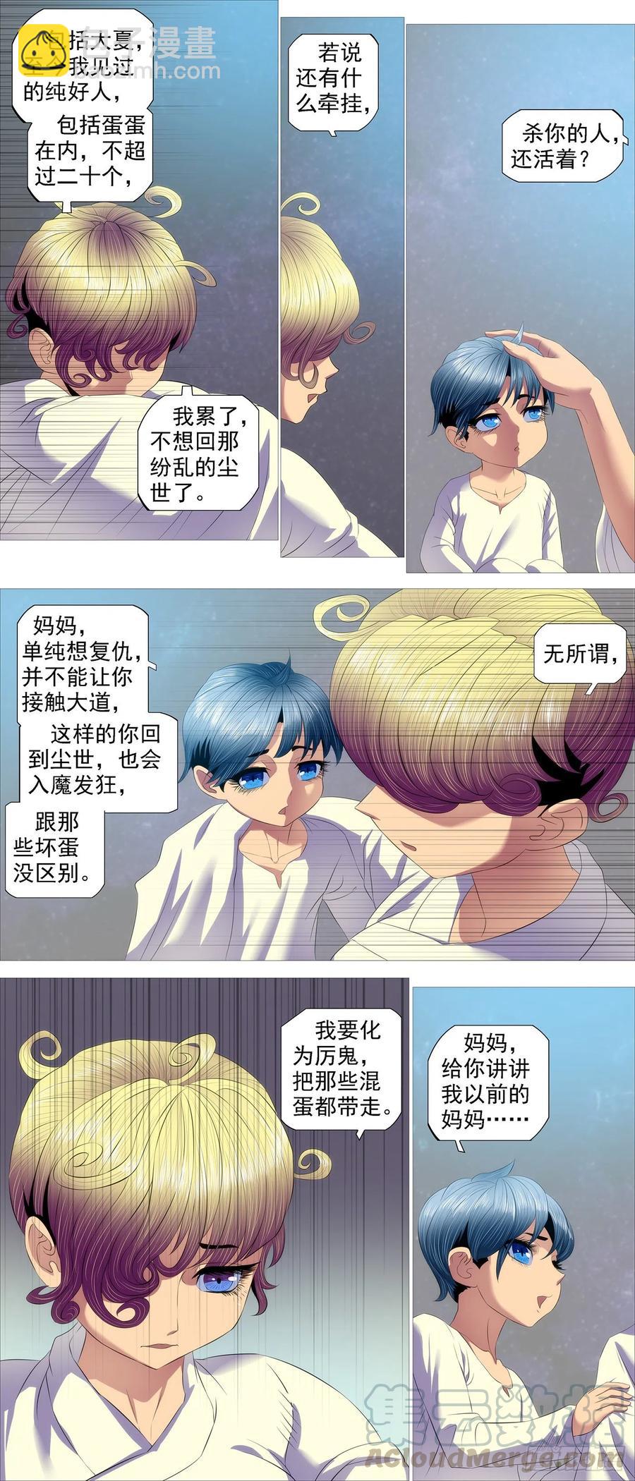 鼓盆而歌2