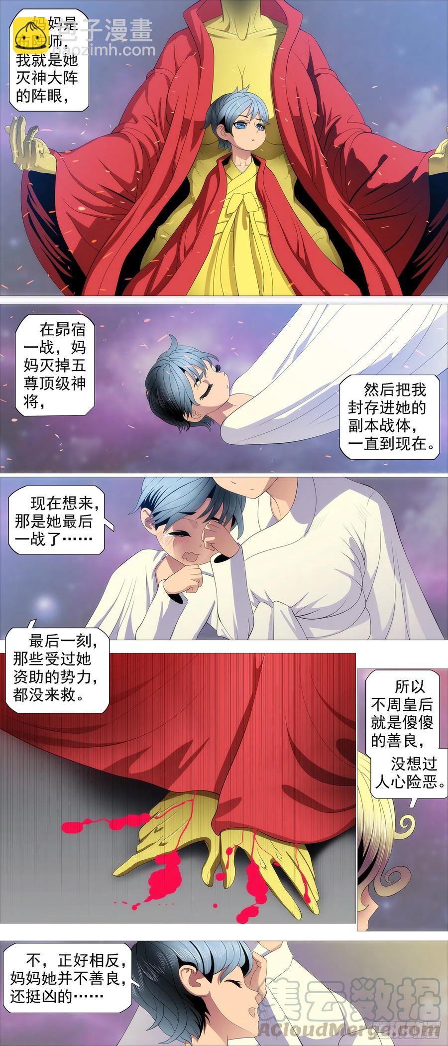 鼓盆而歌3
