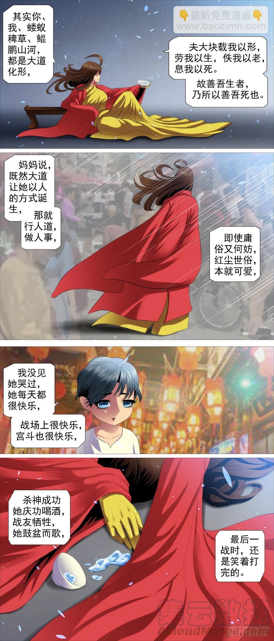 鼓盆而歌5