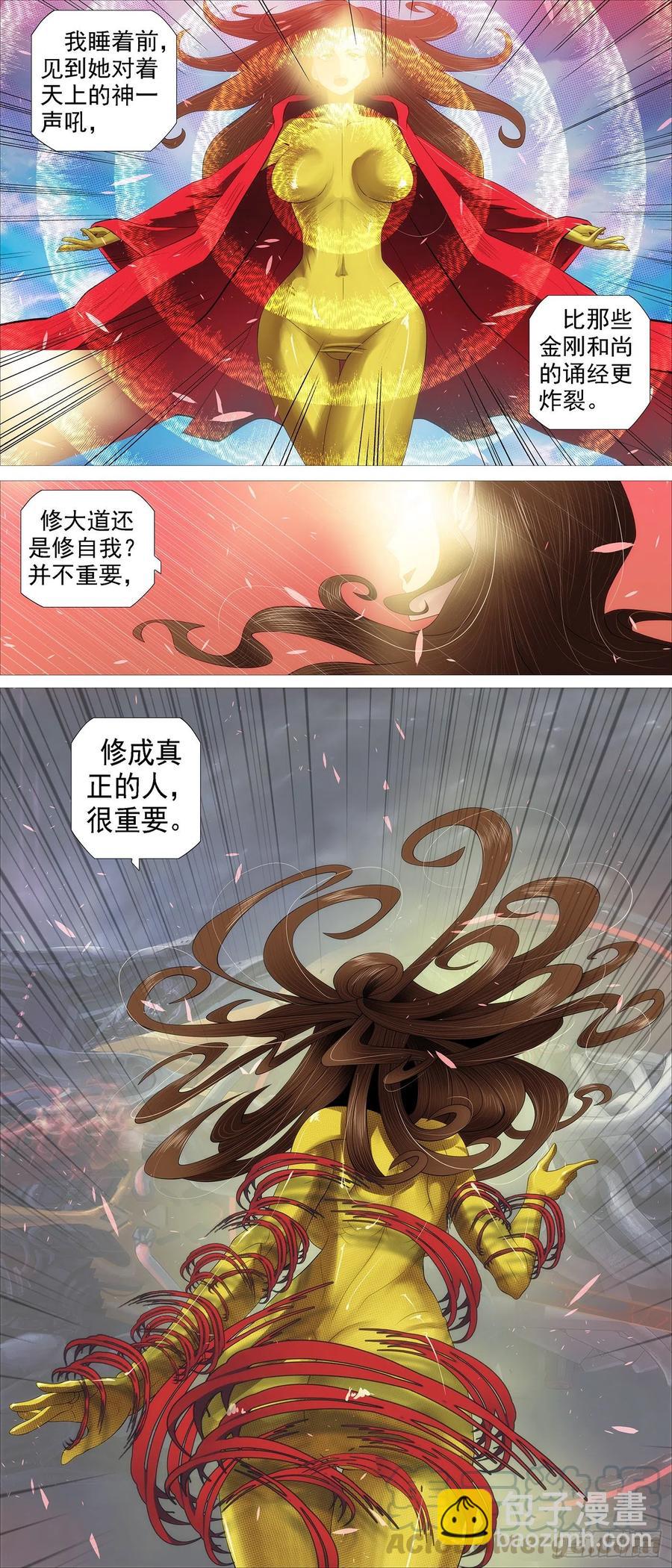 鼓盆而歌6
