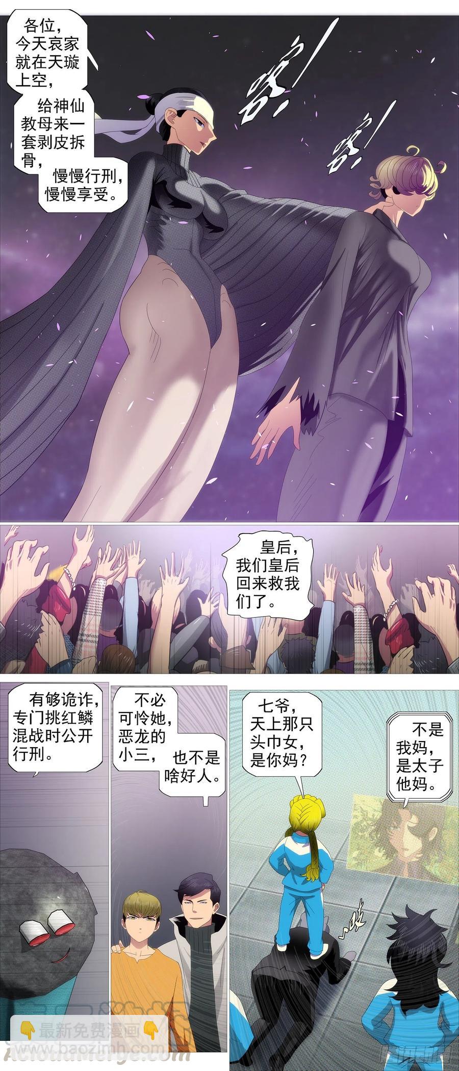 鼓盆而歌7