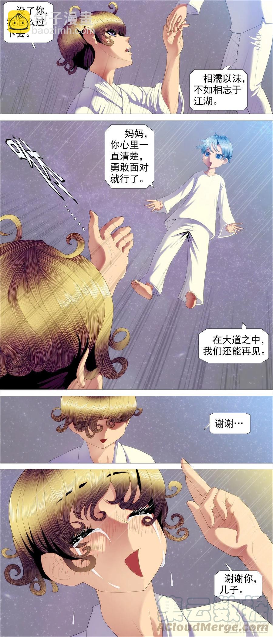 融于天地10