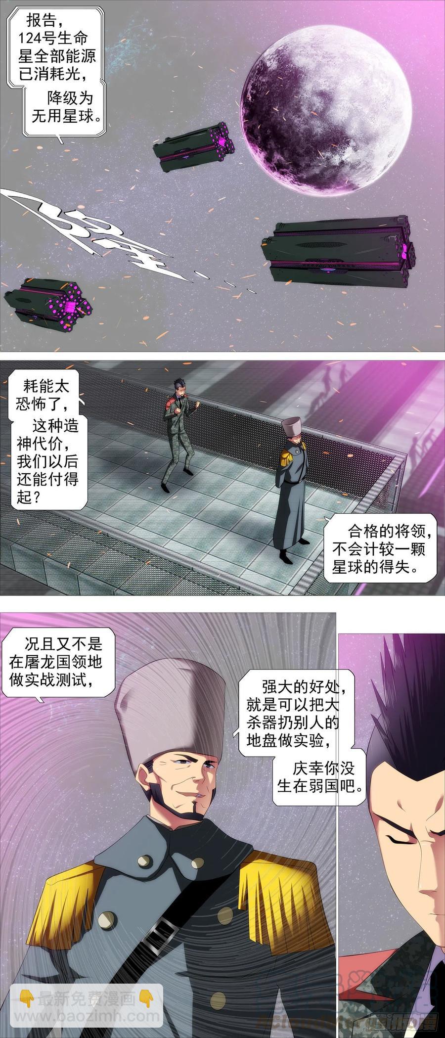 融于天地3