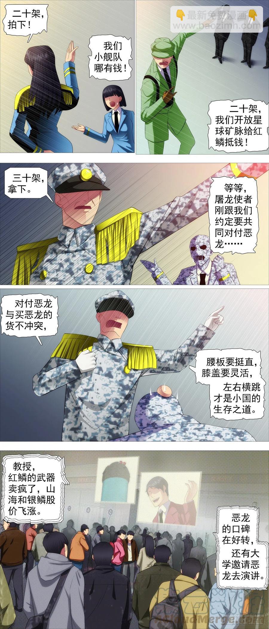 融于天地6