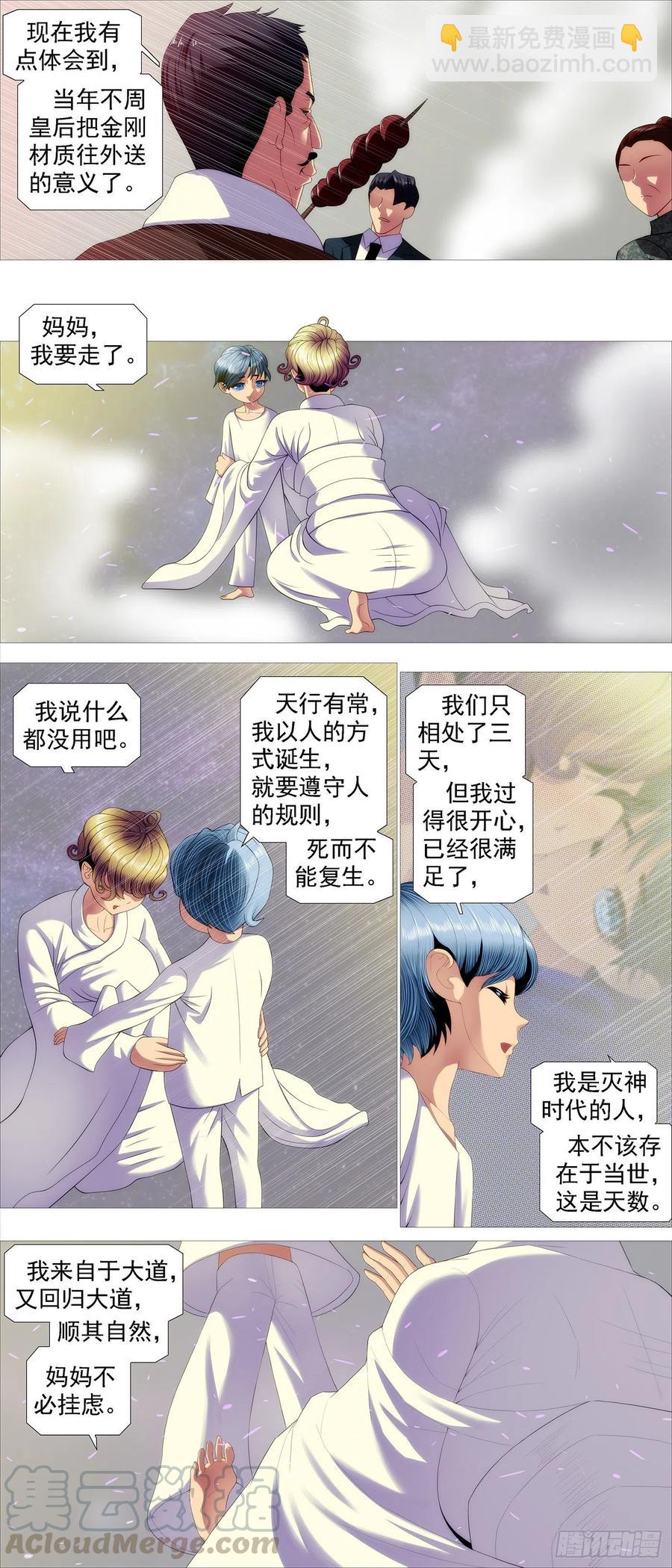 融于天地9