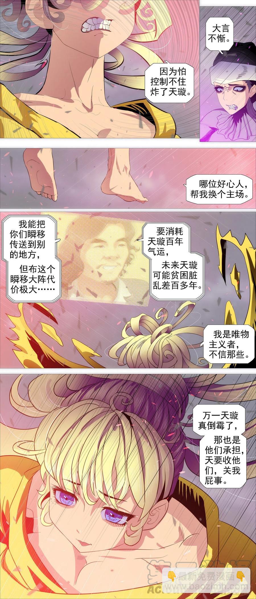 不负责任11