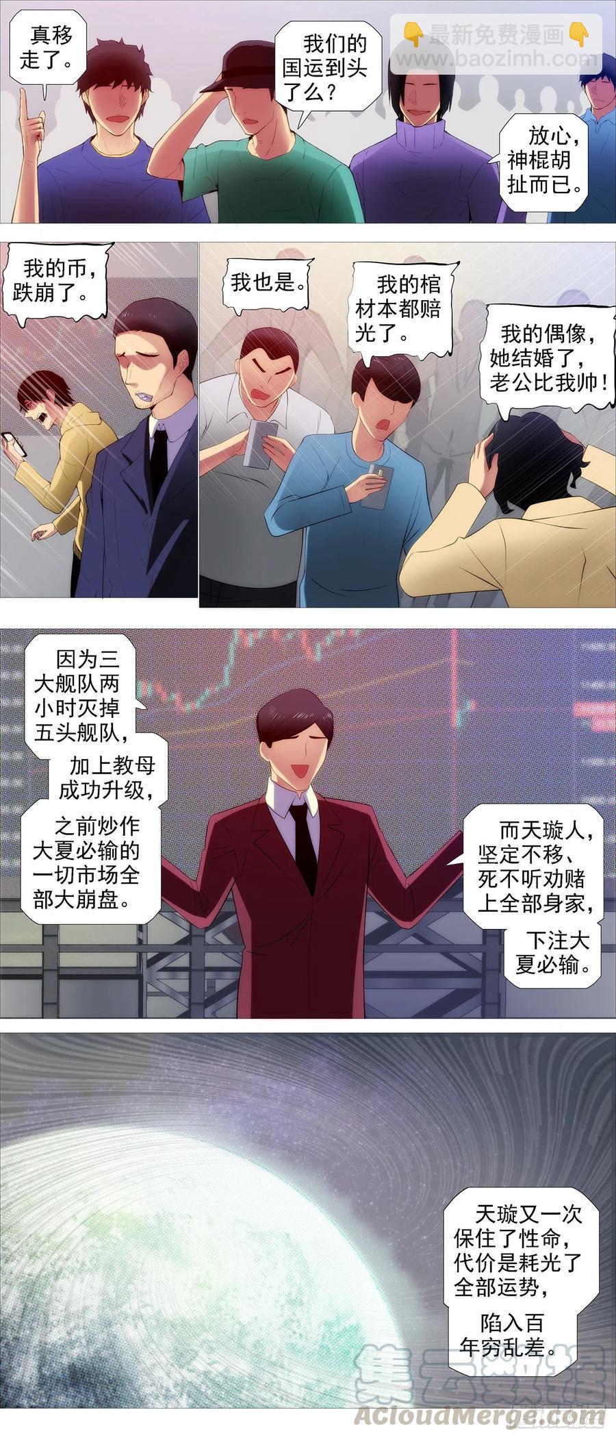 转移阵地4