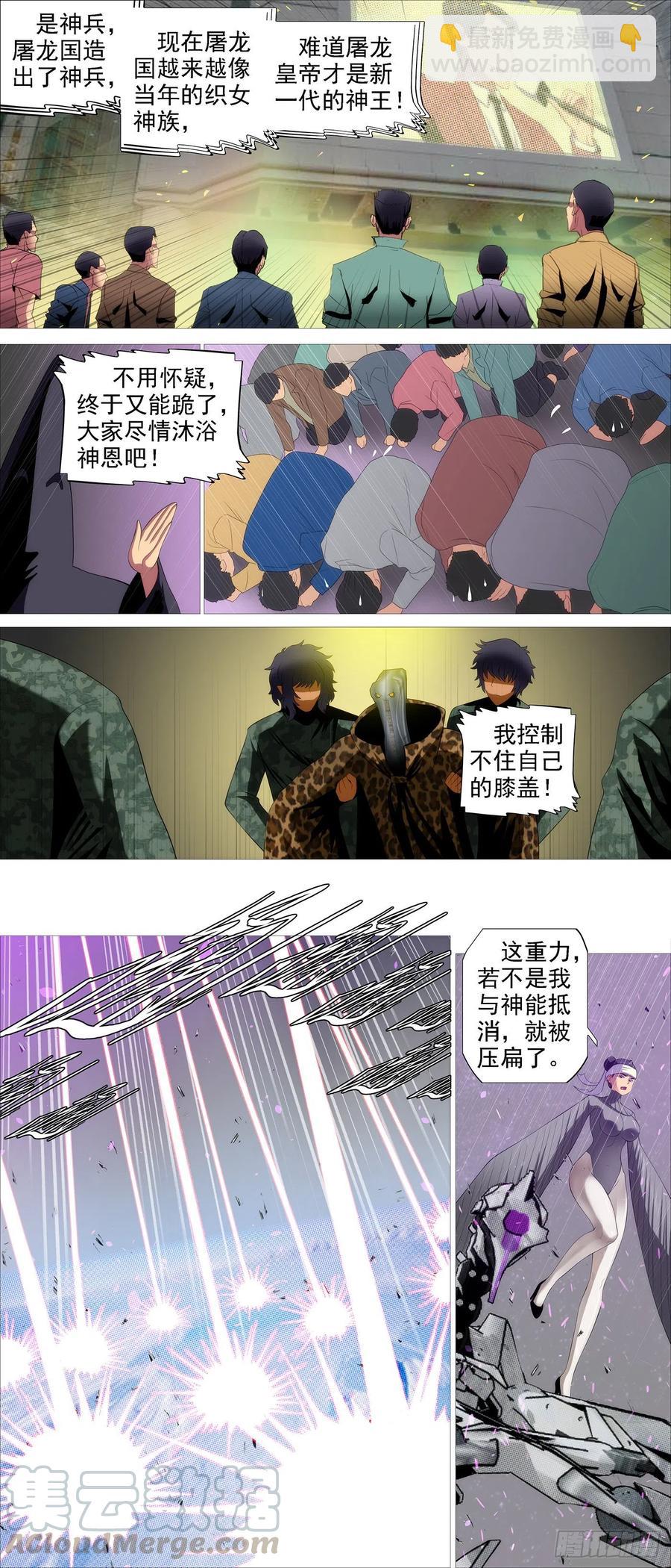 金身真人1